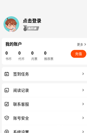 熱讀小說免費閱讀截圖