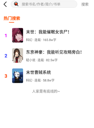 熱讀小說免費閱讀截圖