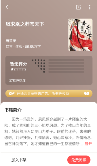 快讀免費小說閱讀截圖