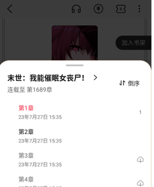 熱讀小說免費閱讀截圖