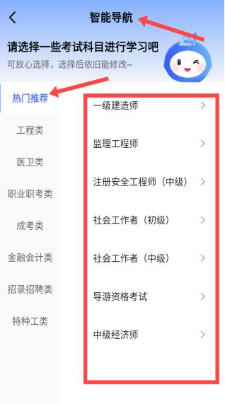 益題庫(kù)刷題截圖