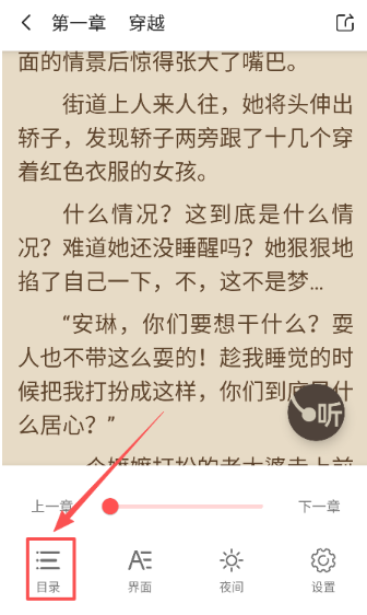 快讀免費小說閱讀截圖