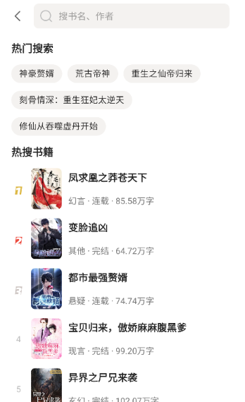 快讀免費小說閱讀截圖