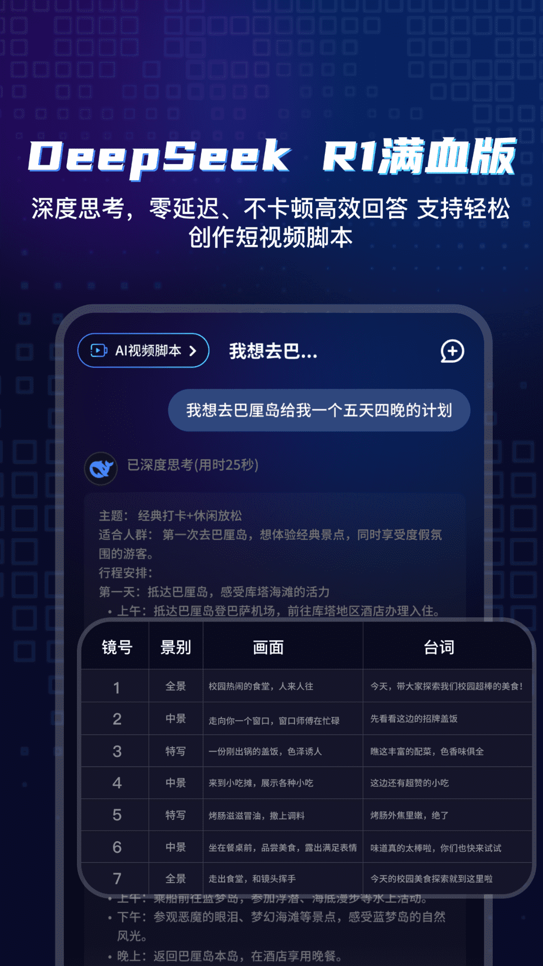 視頻一鍵創(chuàng)作助手截圖