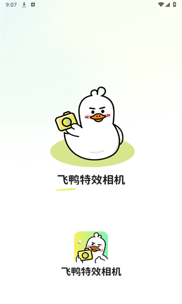 飛鴨特效相機(jī)截圖