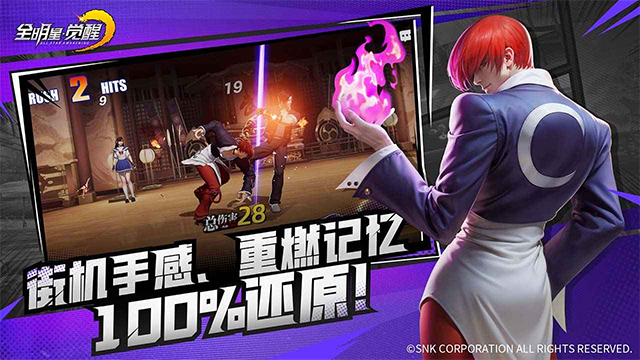 全明星覺(jué)醒官方版截圖