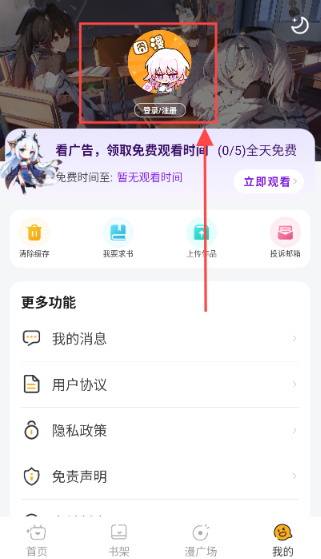 囧漫免費(fèi)版截圖