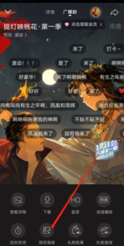 漫播免費廣播劇截圖