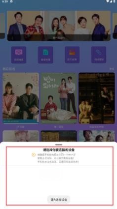 韓劇大全TV投屏截圖