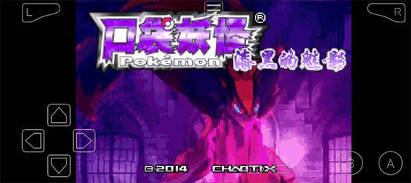 口袋妖怪漆黑的魅影內(nèi)置菜單截圖