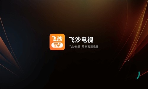 飛沙電視TV版截圖