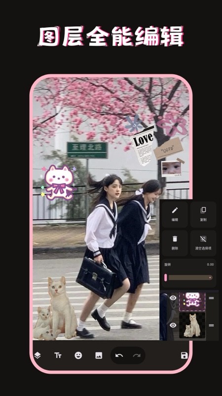 美圖修圖調(diào)色師截圖