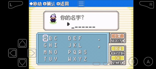 口袋妖怪漆黑的魅影內(nèi)置菜單截圖