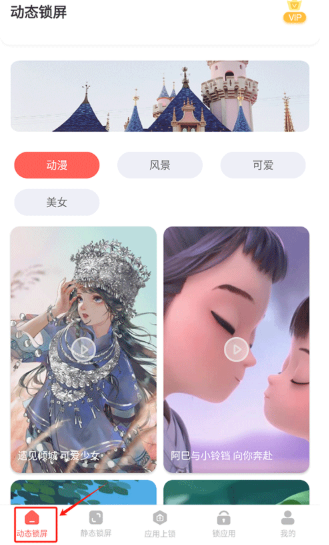 熊貓壁紙高清截圖