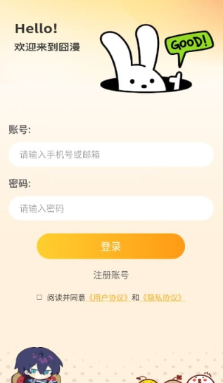 囧漫免費(fèi)版截圖