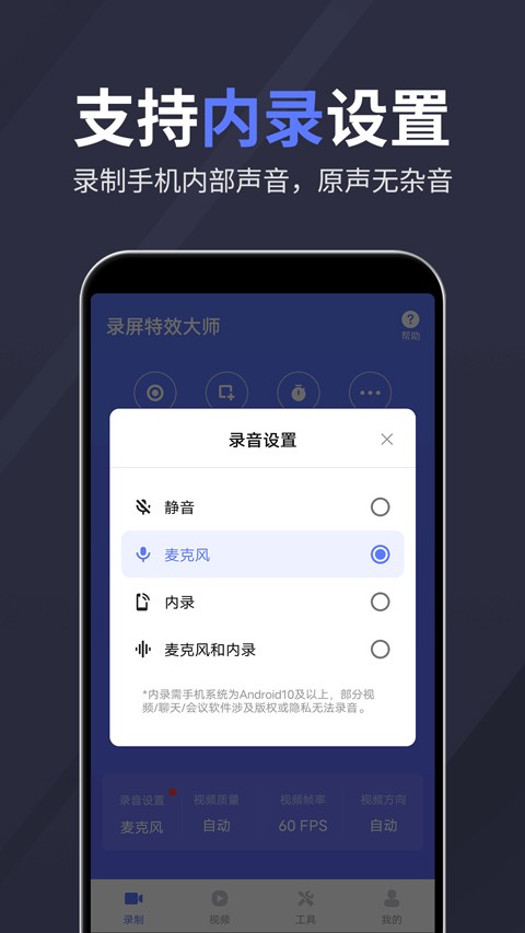 錄屏特效大師正版截圖