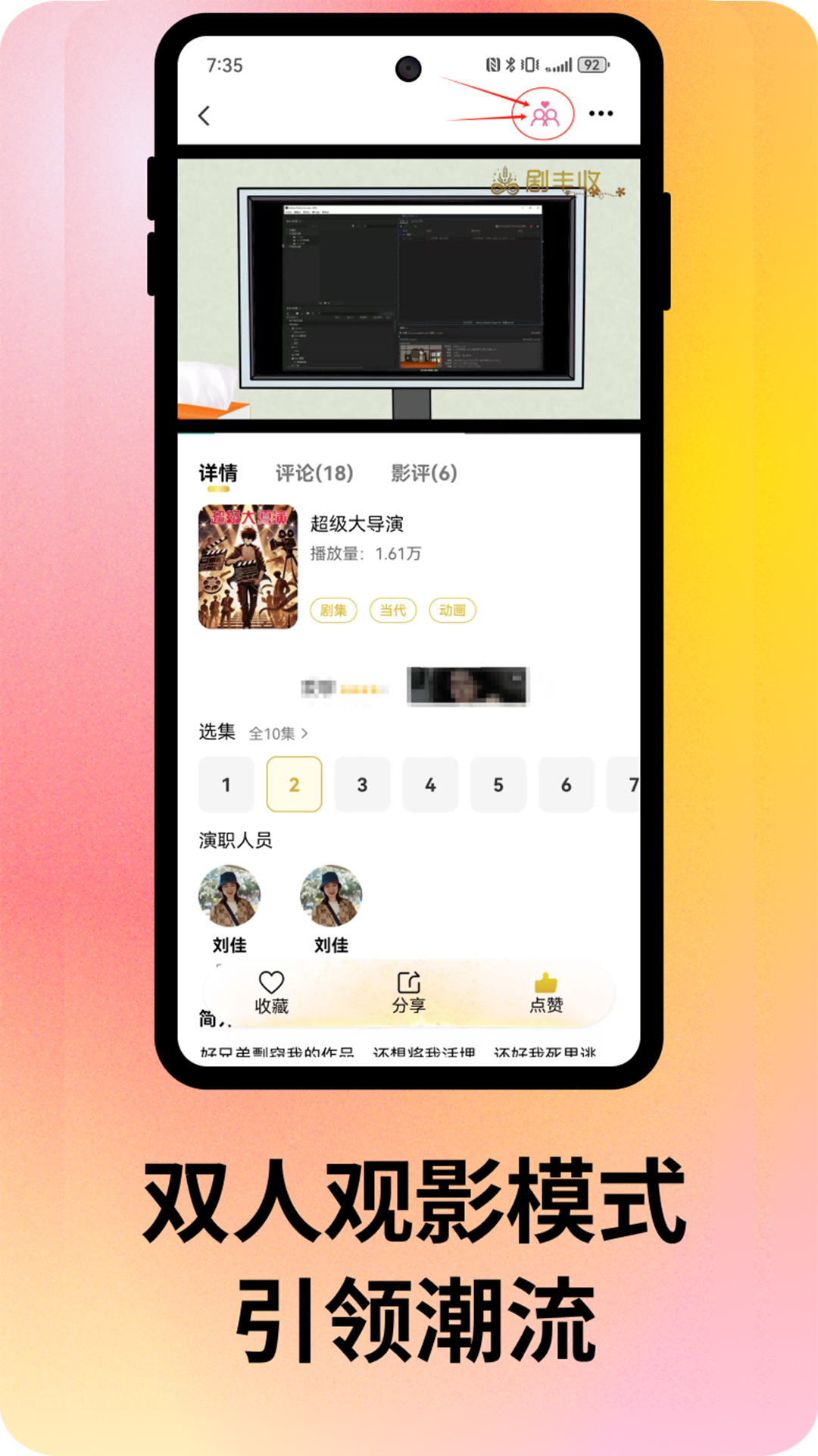 劇豐收短劇截圖