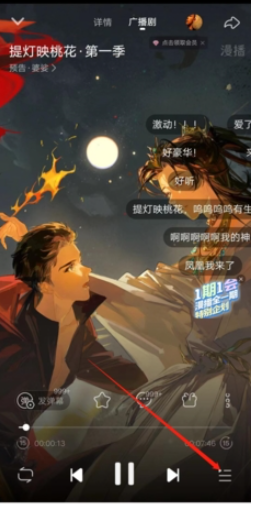 漫播免費廣播劇截圖