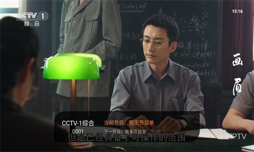 飛沙電視TV版截圖
