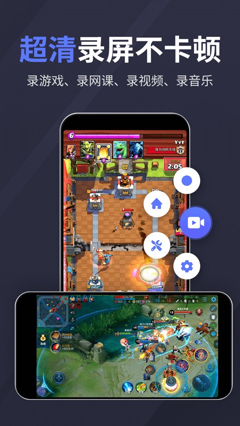 錄屏特效大師正版截圖