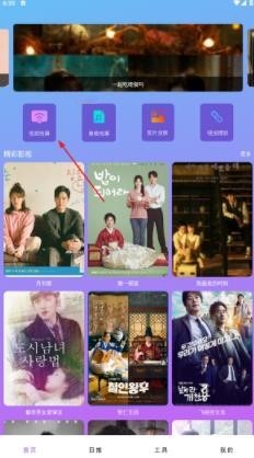 韓劇大全TV投屏截圖