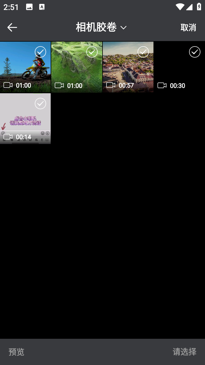 視頻優(yōu)化工具截圖