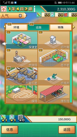 名門口袋學(xué)院3debug截圖