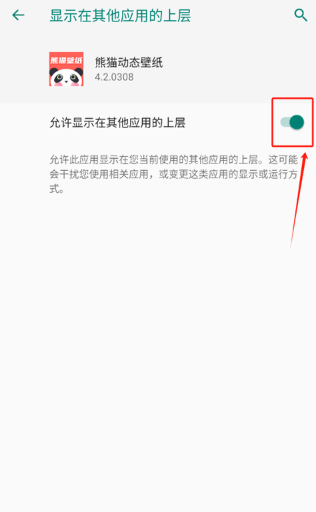 熊貓壁紙高清截圖