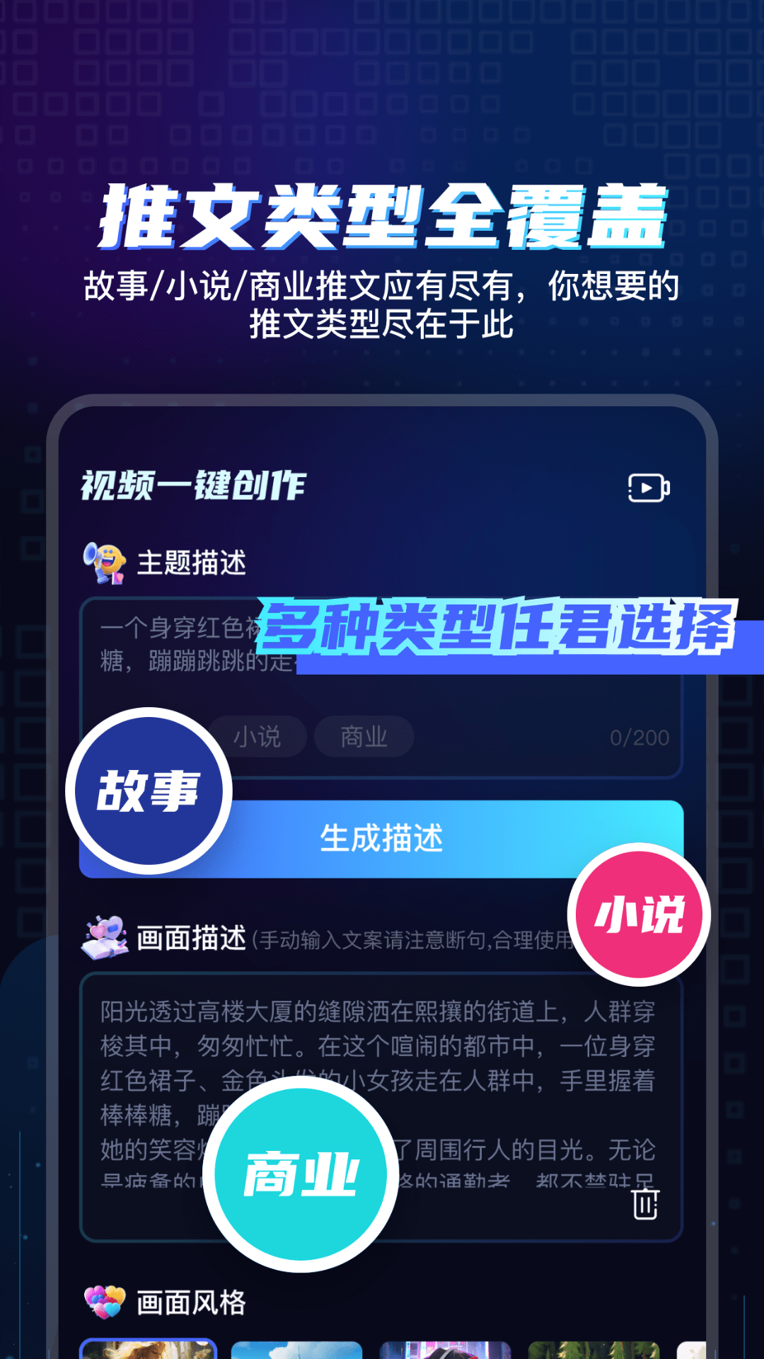 視頻一鍵創(chuàng)作助手截圖