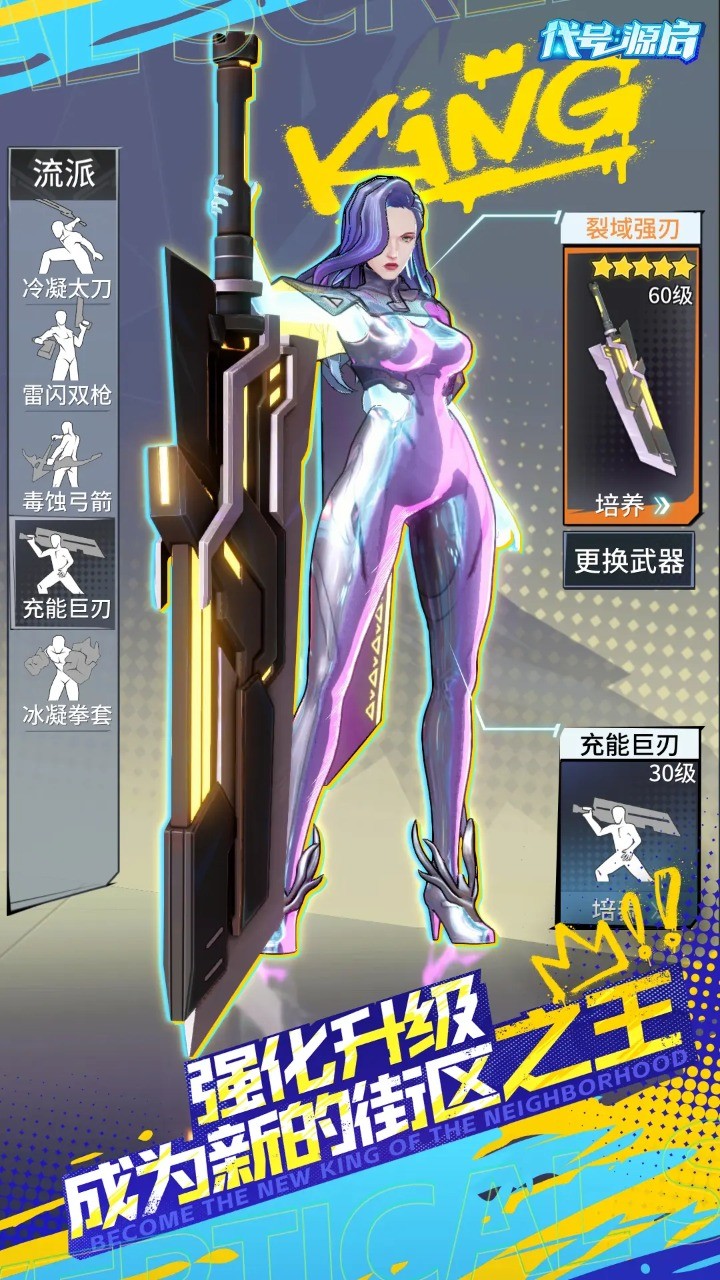 代號(hào)源啟手游截圖