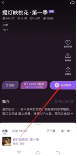 漫播免費廣播劇截圖
