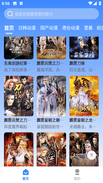 桃桃動(dòng)漫免費(fèi)截圖