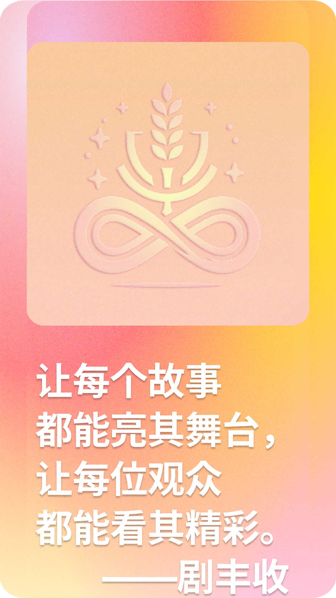 劇豐收短劇截圖