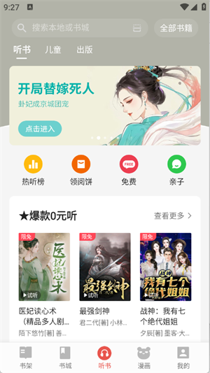 連閱免費(fèi)小說(shuō)正版截圖