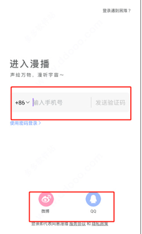 漫播免費廣播劇截圖