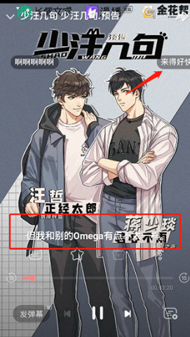 漫播免費廣播劇截圖