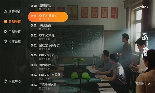 飛沙電視TV版截圖