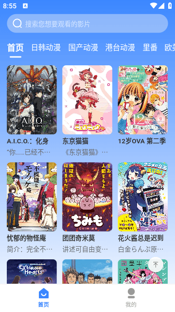 桃桃動(dòng)漫免費(fèi)截圖