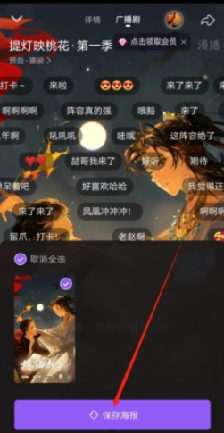 漫播免費廣播劇截圖