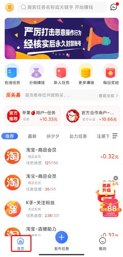 快樂贊賺錢截圖