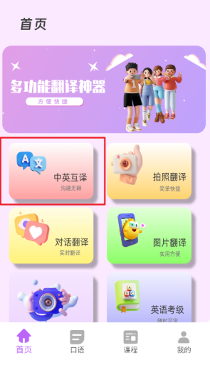 沉浸翻譯器截圖