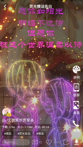 熊貓壁紙高清截圖