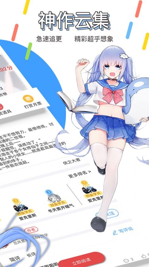 鯨云輕小說免費版截圖