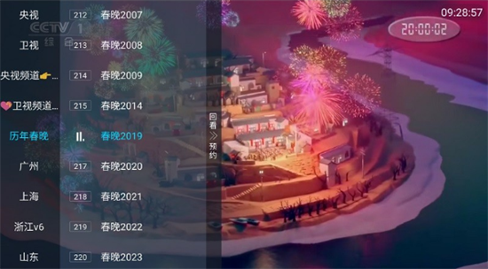 胡來(lái)新TV版截圖