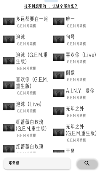 極樂(lè)音樂(lè)搜索器截圖