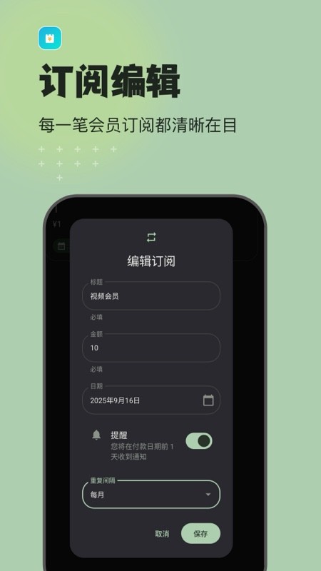 預(yù)算記賬截圖
