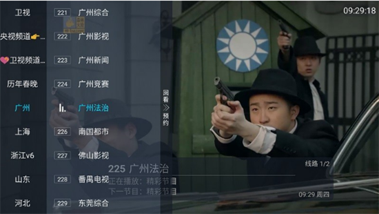 胡來(lái)新TV版截圖