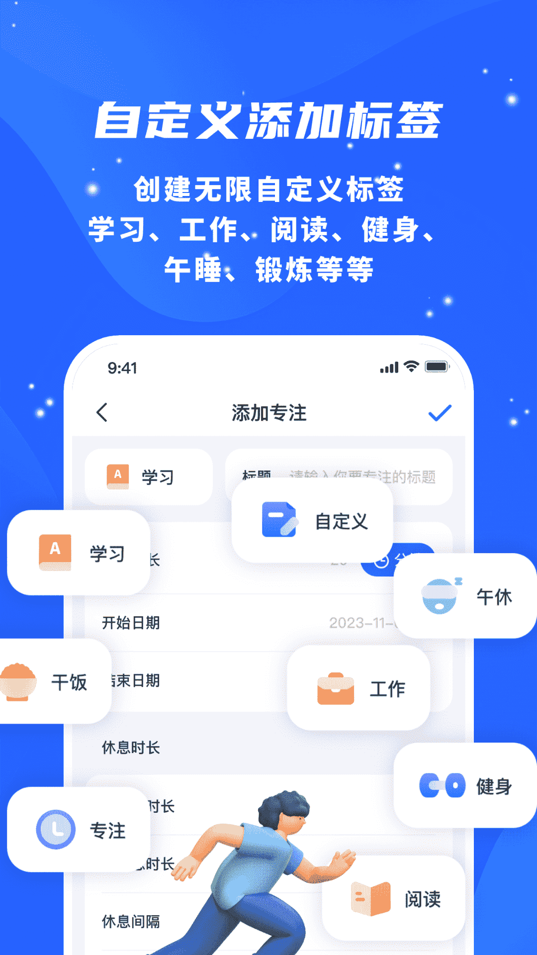專注力自律學(xué)習(xí)計時器截圖