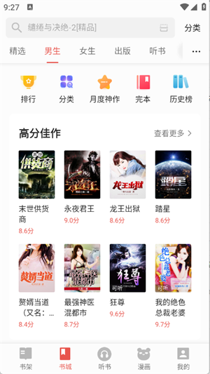 連閱免費(fèi)小說(shuō)正版截圖