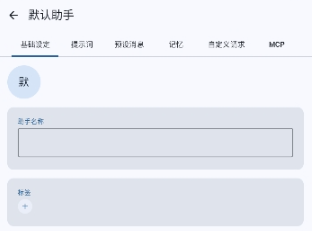 RikkaHub截图